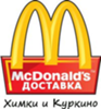 Доставка Макдональдс Химки Куркино Дешево Быстро Бесплатно 